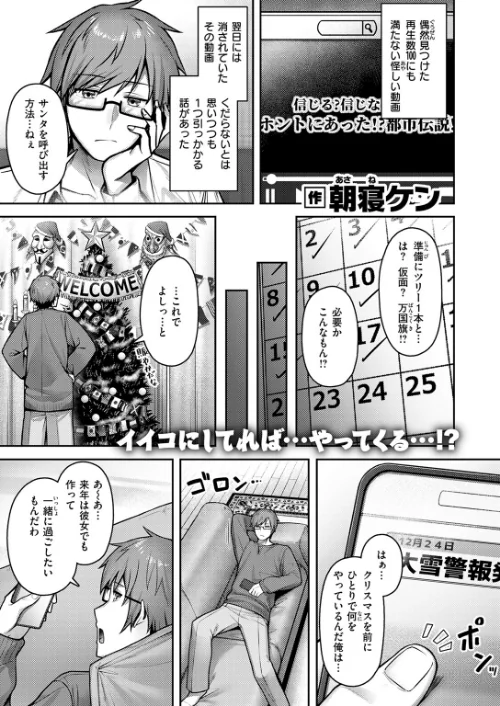 〈エロ漫画〉COMIC快楽天ビースト 2025年12月号|作者:ぴょん吉 つかこ 長頼 もず Cuvie 藍沢ちひろ 山石18 ぱてくらー 朝寝ケン アカノムラサキ 縦縞キタ 日野ひもと どすこい杏仁 試し読みサンプル 25ページ目