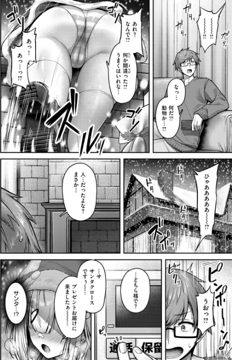 〈エロ漫画〉COMIC快楽天ビースト 2025年12月号|作者:ぴょん吉 つかこ 長頼 もず Cuvie 藍沢ちひろ 山石18 ぱてくらー 朝寝ケン アカノムラサキ 縦縞キタ 日野ひもと どすこい杏仁 試し読みサンプル 26ページ目
