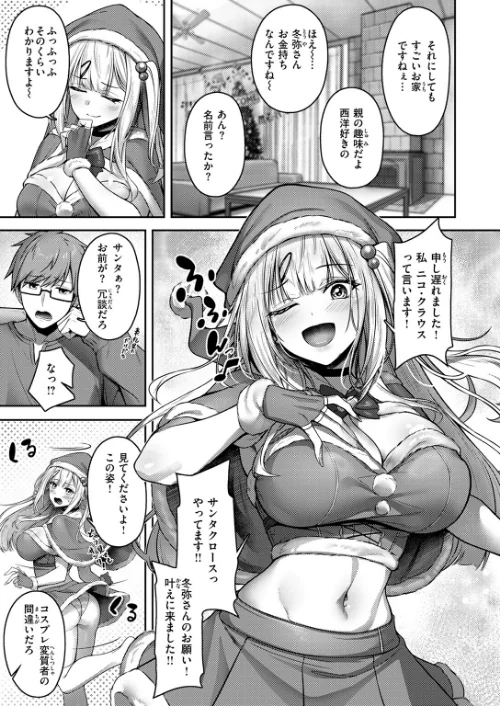 〈エロ漫画〉COMIC快楽天ビースト 2025年12月号|作者:ぴょん吉 つかこ 長頼 もず Cuvie 藍沢ちひろ 山石18 ぱてくらー 朝寝ケン アカノムラサキ 縦縞キタ 日野ひもと どすこい杏仁 試し読みサンプル 29ページ目