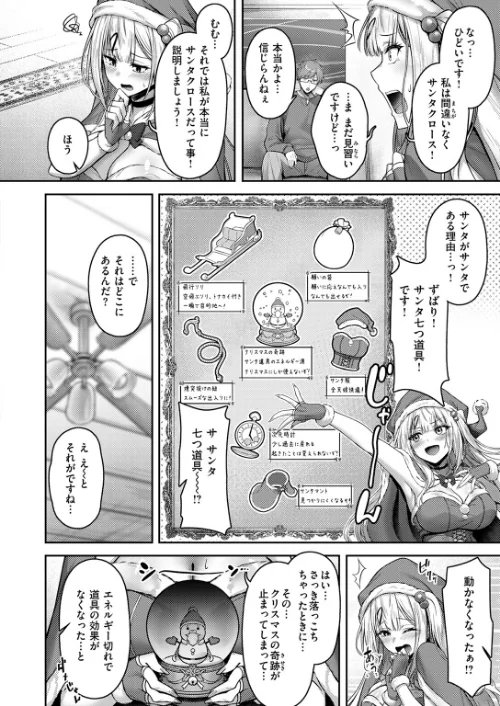 〈エロ漫画〉COMIC快楽天ビースト 2025年12月号|作者:ぴょん吉 つかこ 長頼 もず Cuvie 藍沢ちひろ 山石18 ぱてくらー 朝寝ケン アカノムラサキ 縦縞キタ 日野ひもと どすこい杏仁 試し読みサンプル 30ページ目