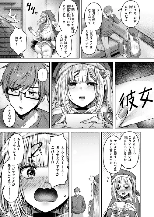〈エロ漫画〉COMIC快楽天ビースト 2025年12月号|作者:ぴょん吉 つかこ 長頼 もず Cuvie 藍沢ちひろ 山石18 ぱてくらー 朝寝ケン アカノムラサキ 縦縞キタ 日野ひもと どすこい杏仁 試し読みサンプル 31ページ目