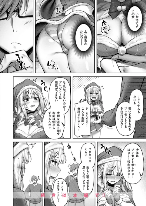〈エロ漫画〉COMIC快楽天ビースト 2025年12月号|作者:ぴょん吉 つかこ 長頼 もず Cuvie 藍沢ちひろ 山石18 ぱてくらー 朝寝ケン アカノムラサキ 縦縞キタ 日野ひもと どすこい杏仁 試し読みサンプル 32ページ目