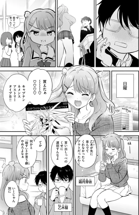 〈エロ漫画〉COMIC快楽天ビースト 2025年12月号|作者:ぴょん吉 つかこ 長頼 もず Cuvie 藍沢ちひろ 山石18 ぱてくらー 朝寝ケン アカノムラサキ 縦縞キタ 日野ひもと どすこい杏仁 試し読みサンプル 5ページ目