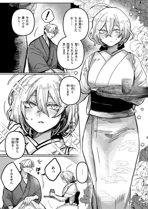 〈エロ漫画〉COMIC快楽天ビースト 2025年12月号|作者:ぴょん吉 つかこ 長頼 もず Cuvie 藍沢ちひろ 山石18 ぱてくらー 朝寝ケン アカノムラサキ 縦縞キタ 日野ひもと どすこい杏仁 試し読みサンプル 43ページ目