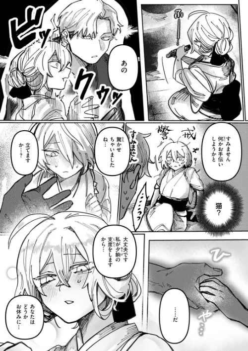 〈エロ漫画〉COMIC快楽天ビースト 2025年12月号|作者:ぴょん吉 つかこ 長頼 もず Cuvie 藍沢ちひろ 山石18 ぱてくらー 朝寝ケン アカノムラサキ 縦縞キタ 日野ひもと どすこい杏仁 試し読みサンプル 45ページ目