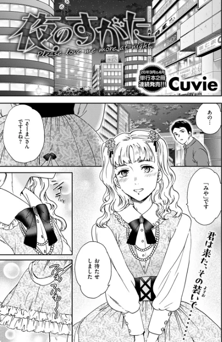 〈エロ漫画〉COMIC快楽天ビースト 2025年12月号|作者:ぴょん吉 つかこ 長頼 もず Cuvie 藍沢ちひろ 山石18 ぱてくらー 朝寝ケン アカノムラサキ 縦縞キタ 日野ひもと どすこい杏仁 試し読みサンプル 49ページ目