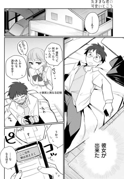 〈エロ漫画〉COMIC快楽天ビースト 2025年12月号|作者:ぴょん吉 つかこ 長頼 もず Cuvie 藍沢ちひろ 山石18 ぱてくらー 朝寝ケン アカノムラサキ 縦縞キタ 日野ひもと どすこい杏仁 試し読みサンプル 58ページ目