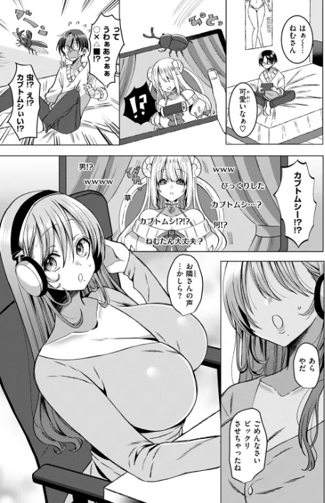〈エロ漫画〉COMIC快楽天ビースト 2025年12月号|作者:ぴょん吉 つかこ 長頼 もず Cuvie 藍沢ちひろ 山石18 ぱてくらー 朝寝ケン アカノムラサキ 縦縞キタ 日野ひもと どすこい杏仁 試し読みサンプル 63ページ目
