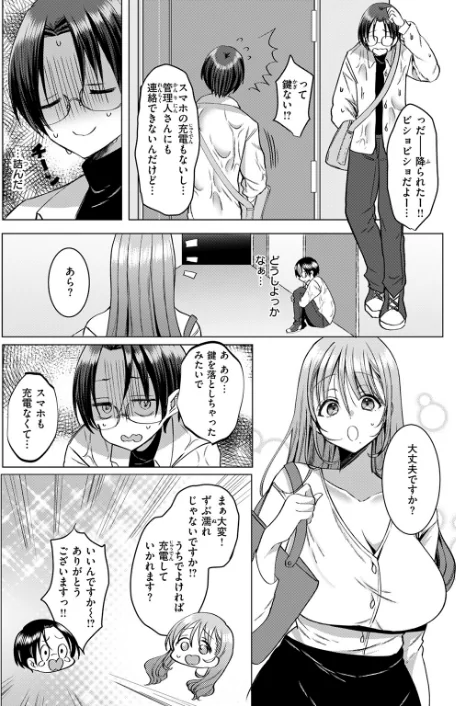 〈エロ漫画〉COMIC快楽天ビースト 2025年12月号|作者:ぴょん吉 つかこ 長頼 もず Cuvie 藍沢ちひろ 山石18 ぱてくらー 朝寝ケン アカノムラサキ 縦縞キタ 日野ひもと どすこい杏仁 試し読みサンプル 65ページ目