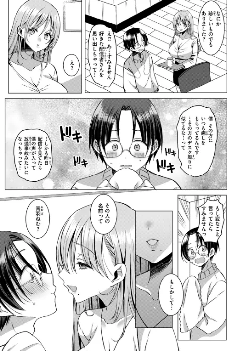 〈エロ漫画〉COMIC快楽天ビースト 2025年12月号|作者:ぴょん吉 つかこ 長頼 もず Cuvie 藍沢ちひろ 山石18 ぱてくらー 朝寝ケン アカノムラサキ 縦縞キタ 日野ひもと どすこい杏仁 試し読みサンプル 67ページ目