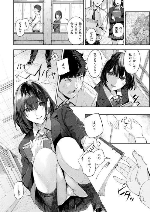 〈エロ漫画〉COMIC快楽天ビースト 2025年12月号|作者:ぴょん吉 つかこ 長頼 もず Cuvie 藍沢ちひろ 山石18 ぱてくらー 朝寝ケン アカノムラサキ 縦縞キタ 日野ひもと どすこい杏仁 試し読みサンプル 70ページ目