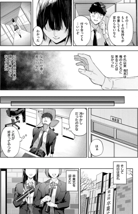 〈エロ漫画〉COMIC快楽天ビースト 2025年12月号|作者:ぴょん吉 つかこ 長頼 もず Cuvie 藍沢ちひろ 山石18 ぱてくらー 朝寝ケン アカノムラサキ 縦縞キタ 日野ひもと どすこい杏仁 試し読みサンプル 74ページ目