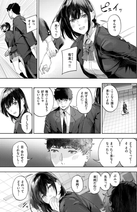 〈エロ漫画〉COMIC快楽天ビースト 2025年12月号|作者:ぴょん吉 つかこ 長頼 もず Cuvie 藍沢ちひろ 山石18 ぱてくらー 朝寝ケン アカノムラサキ 縦縞キタ 日野ひもと どすこい杏仁 試し読みサンプル 75ページ目