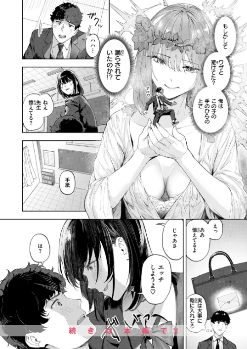 〈エロ漫画〉COMIC快楽天ビースト 2025年12月号|作者:ぴょん吉 つかこ 長頼 もず Cuvie 藍沢ちひろ 山石18 ぱてくらー 朝寝ケン アカノムラサキ 縦縞キタ 日野ひもと どすこい杏仁 試し読みサンプル 76ページ目