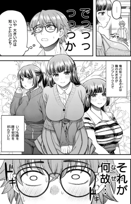 〈エロ漫画〉COMIC快楽天ビースト 2025年12月号|作者:ぴょん吉 つかこ 長頼 もず Cuvie 藍沢ちひろ 山石18 ぱてくらー 朝寝ケン アカノムラサキ 縦縞キタ 日野ひもと どすこい杏仁 試し読みサンプル 79ページ目