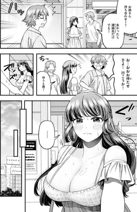 〈エロ漫画〉COMIC快楽天ビースト 2025年12月号|作者:ぴょん吉 つかこ 長頼 もず Cuvie 藍沢ちひろ 山石18 ぱてくらー 朝寝ケン アカノムラサキ 縦縞キタ 日野ひもと どすこい杏仁 試し読みサンプル 80ページ目
