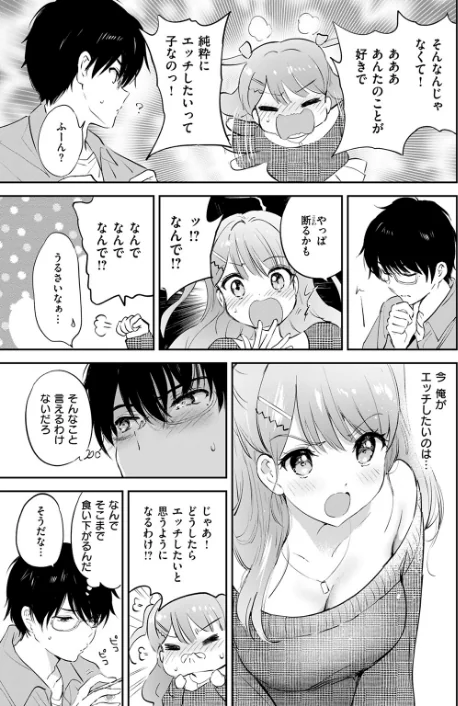 〈エロ漫画〉COMIC快楽天ビースト 2025年12月号|作者:ぴょん吉 つかこ 長頼 もず Cuvie 藍沢ちひろ 山石18 ぱてくらー 朝寝ケン アカノムラサキ 縦縞キタ 日野ひもと どすこい杏仁 試し読みサンプル 9ページ目