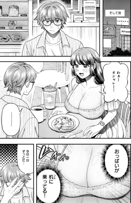 〈エロ漫画〉COMIC快楽天ビースト 2025年12月号|作者:ぴょん吉 つかこ 長頼 もず Cuvie 藍沢ちひろ 山石18 ぱてくらー 朝寝ケン アカノムラサキ 縦縞キタ 日野ひもと どすこい杏仁 試し読みサンプル 81ページ目