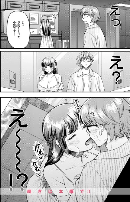 〈エロ漫画〉COMIC快楽天ビースト 2025年12月号|作者:ぴょん吉 つかこ 長頼 もず Cuvie 藍沢ちひろ 山石18 ぱてくらー 朝寝ケン アカノムラサキ 縦縞キタ 日野ひもと どすこい杏仁 試し読みサンプル 84ページ目