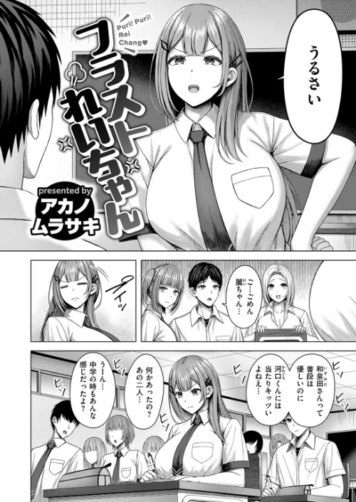 〈エロ漫画〉COMIC快楽天ビースト 2025年12月号|作者:ぴょん吉 つかこ 長頼 もず Cuvie 藍沢ちひろ 山石18 ぱてくらー 朝寝ケン アカノムラサキ 縦縞キタ 日野ひもと どすこい杏仁 試し読みサンプル 86ページ目