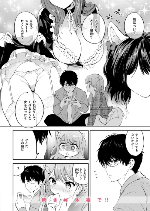〈エロ漫画〉COMIC快楽天ビースト 2025年12月号|作者:ぴょん吉 つかこ 長頼 もず Cuvie 藍沢ちひろ 山石18 ぱてくらー 朝寝ケン アカノムラサキ 縦縞キタ 日野ひもと どすこい杏仁 試し読みサンプル 10ページ目