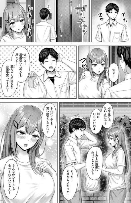 〈エロ漫画〉COMIC快楽天ビースト 2025年12月号|作者:ぴょん吉 つかこ 長頼 もず Cuvie 藍沢ちひろ 山石18 ぱてくらー 朝寝ケン アカノムラサキ 縦縞キタ 日野ひもと どすこい杏仁 試し読みサンプル 91ページ目