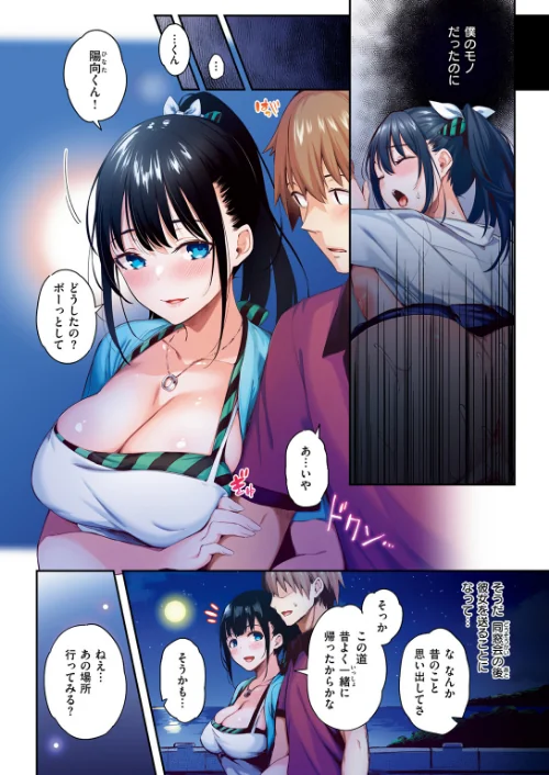 〈エロ漫画〉COMIC快楽天ビースト 2025年12月号|作者:ぴょん吉 つかこ 長頼 もず Cuvie 藍沢ちひろ 山石18 ぱてくらー 朝寝ケン アカノムラサキ 縦縞キタ 日野ひもと どすこい杏仁 試し読みサンプル 96ページ目
