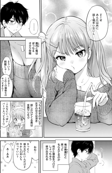 〈エロ漫画〉11月のティアドロップ(単話)|作者:つかこ 試し読みサンプル 6ページ目