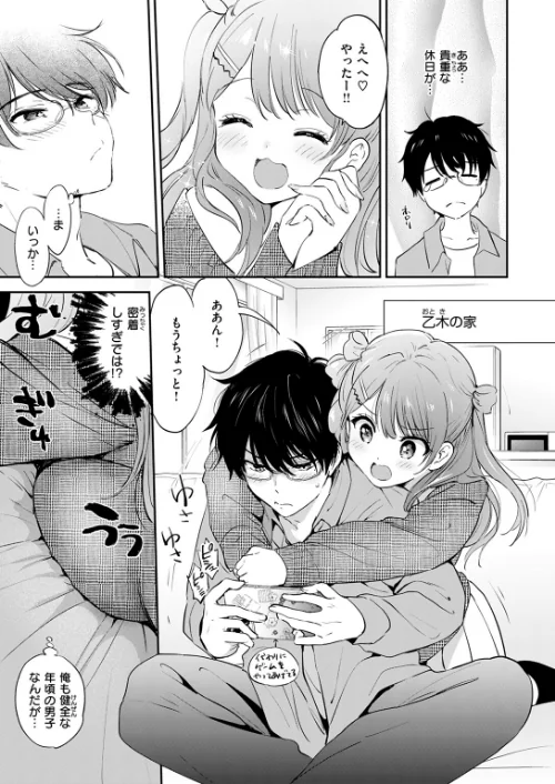 〈エロ漫画〉11月のティアドロップ(単話)|作者:つかこ 試し読みサンプル 7ページ目