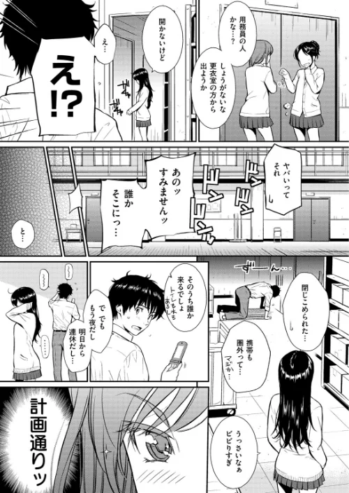 〈エロ漫画〉I LOCK YOU ！（単話）|作者：ホムンクルス 試し読みサンプル 5ページ目