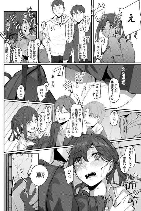 〈エロ漫画〉あなたに染まる【デジタル版限定おまけ付き】|作者:白菊 試し読みサンプル 22ページ目