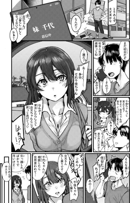 〈エロ漫画〉あなたに染まる【デジタル版限定おまけ付き】|作者:白菊 試し読みサンプル 31ページ目