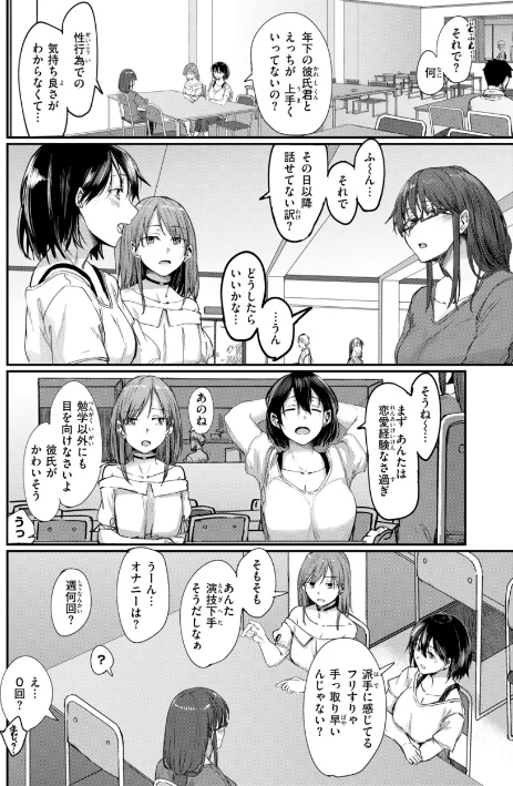 〈エロ漫画〉あなたに染まる【デジタル版限定おまけ付き】|作者:白菊 試し読みサンプル 38ページ目