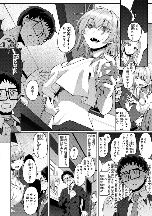 〈エロ漫画〉あなたに染まる【デジタル版限定おまけ付き】|作者:白菊 試し読みサンプル 8ページ目