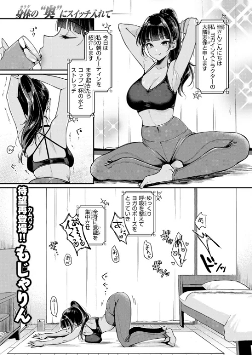〈エロ漫画〉空耳あんあんアワー（単話）|作者：もじゃりん 試し読みサンプル 3ページ目