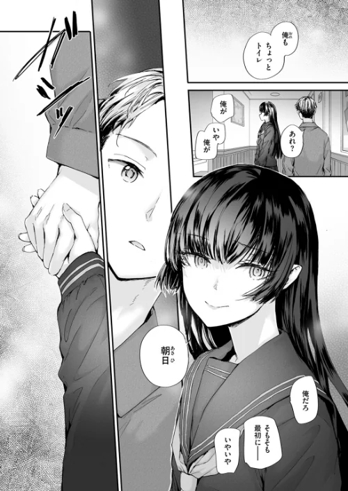 〈エロ漫画〉ストレンジ(単話)|作者:スミヤ 試し読みサンプル 8ページ目