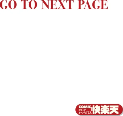 〈エロ漫画〉オフィスドレイク-異種族上司-（単話）|作者：アシオミマサト 試し読みサンプル 2ページ目