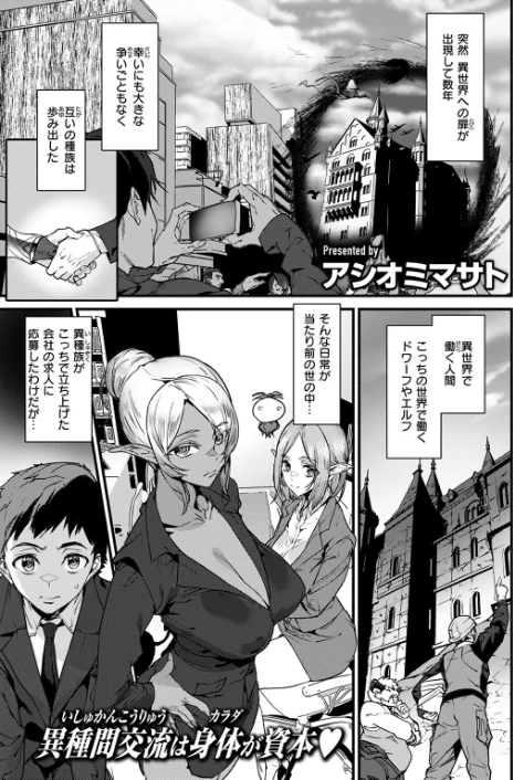 〈エロ漫画〉オフィスドレイク-異種族上司-（単話）|作者：アシオミマサト 試し読みサンプル 3ページ目