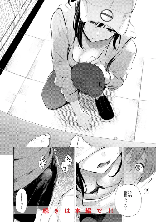 〈エロ漫画〉したがりデリバリー|作者：さんじゅうろう 試し読みサンプル 18ページ目