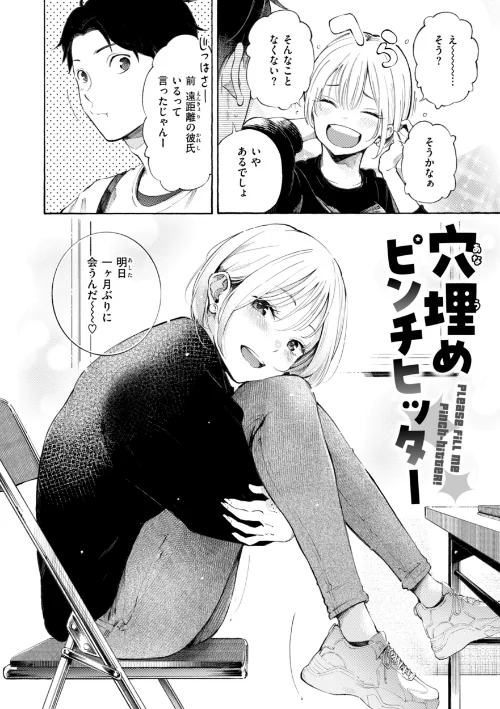 〈エロ漫画〉したがりデリバリー|作者：さんじゅうろう 試し読みサンプル 20ページ目