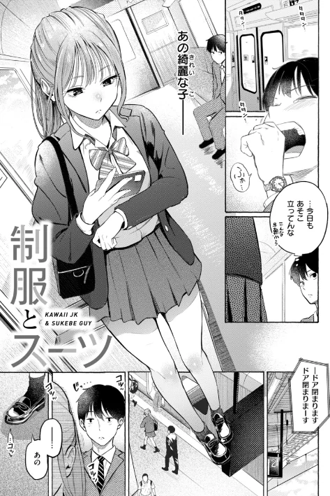 〈エロ漫画〉したがりデリバリー|作者：さんじゅうろう 試し読みサンプル 3ページ目