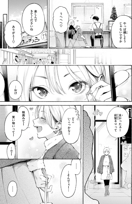 〈エロ漫画〉したがりデリバリー|作者：さんじゅうろう 試し読みサンプル 21ページ目