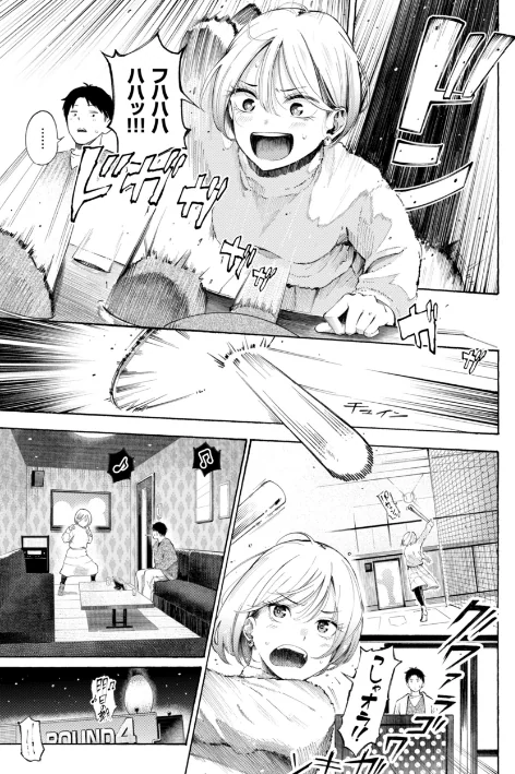 〈エロ漫画〉したがりデリバリー|作者：さんじゅうろう 試し読みサンプル 25ページ目