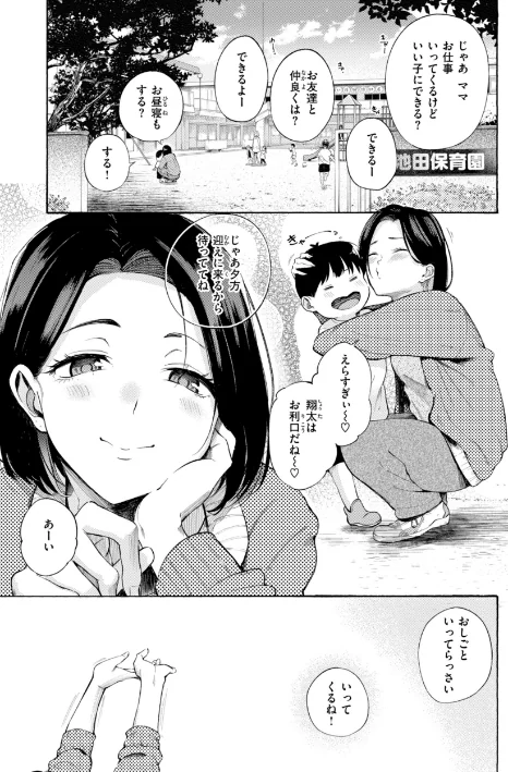 〈エロ漫画〉したがりデリバリー|作者：さんじゅうろう 試し読みサンプル 27ページ目