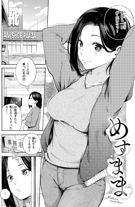 〈エロ漫画〉したがりデリバリー|作者：さんじゅうろう 試し読みサンプル 28ページ目