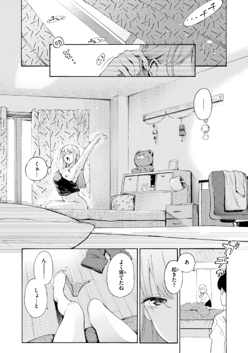 〈エロ漫画〉したがりデリバリー|作者：さんじゅうろう 試し読みサンプル 36ページ目