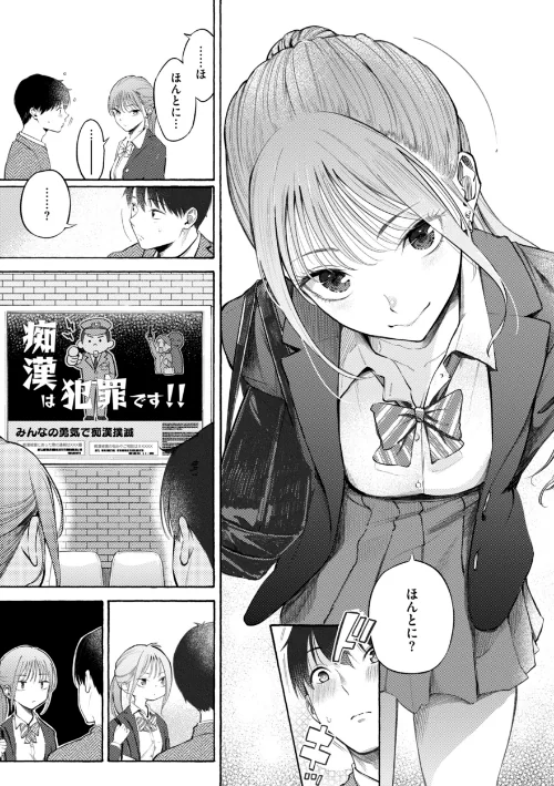 〈エロ漫画〉したがりデリバリー|作者：さんじゅうろう 試し読みサンプル 5ページ目