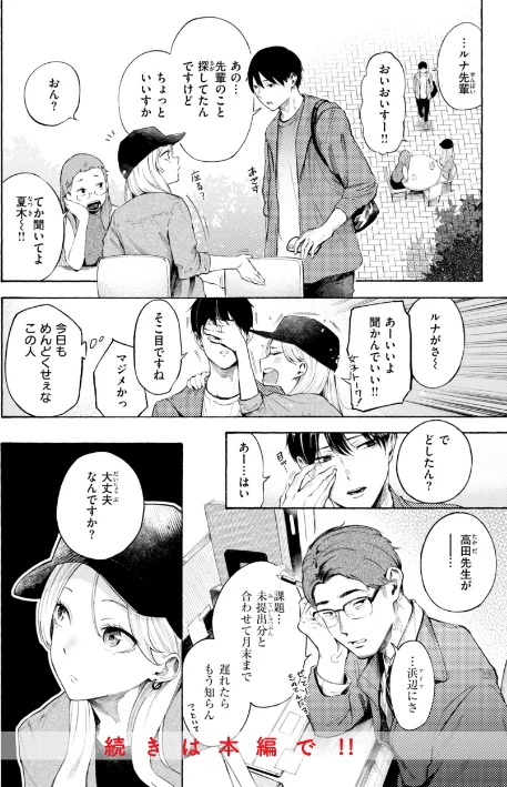 〈エロ漫画〉したがりデリバリー|作者：さんじゅうろう 試し読みサンプル 42ページ目