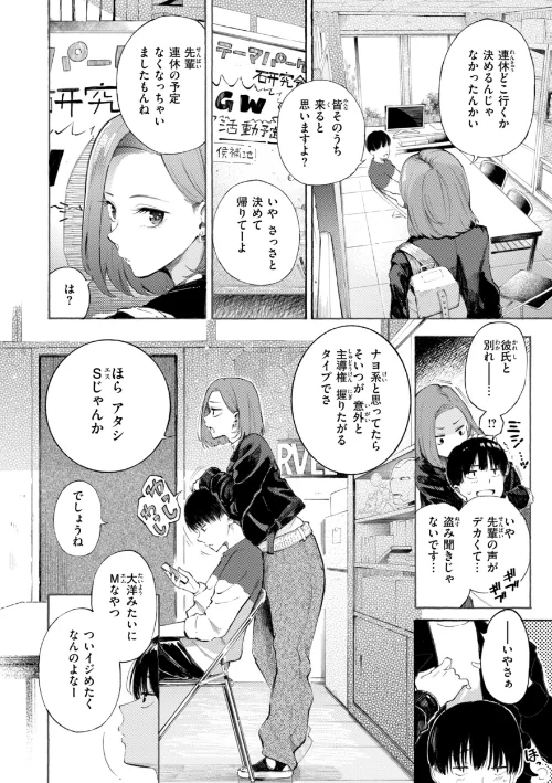〈エロ漫画〉したがりデリバリー|作者：さんじゅうろう 試し読みサンプル 46ページ目