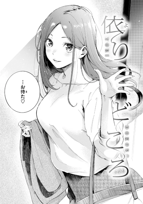 〈エロ漫画〉したがりデリバリー|作者：さんじゅうろう 試し読みサンプル 52ページ目
